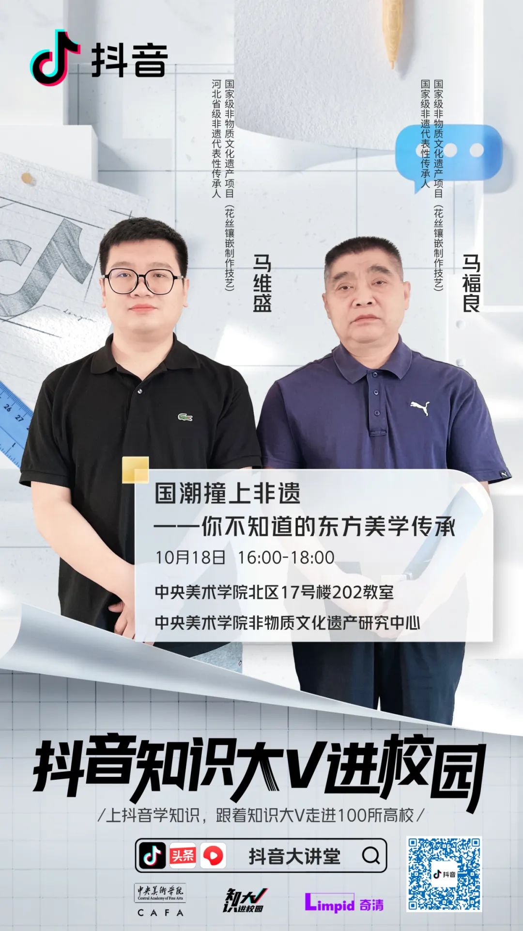 活动预告丨国潮撞上非遗,妙手繁花“掐”出千年技艺之美 活动预告丨国潮撞上非遗,妙手繁花“掐”出千年技艺之美