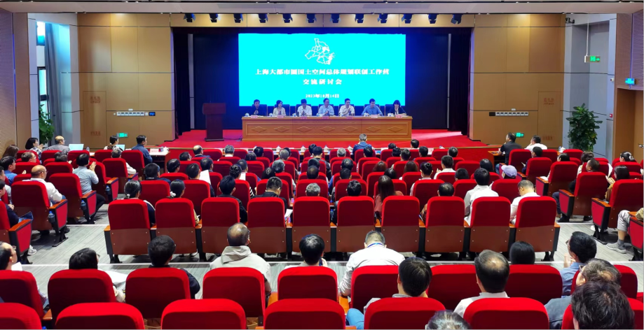 【上海大都市圈】共商、共治、共建、共享,上海大都市圈国土空间总体规划联创工作营交流研讨会成功举行 【上海大都市圈】共商、共治、共建、共享,上海大都市圈国土空间总体规划联创工作营交流研讨会成功举行