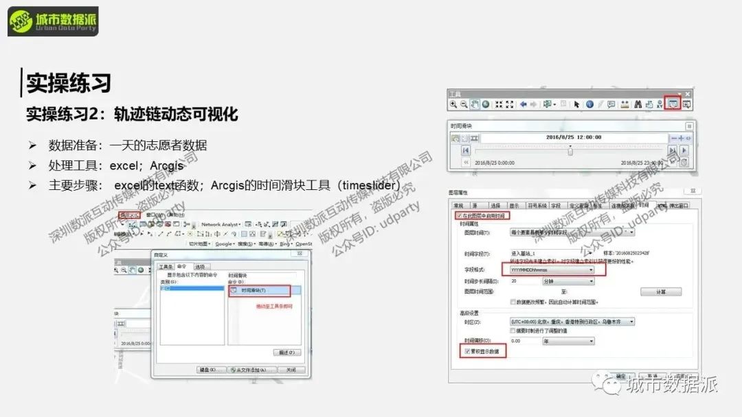 【开课倒计时4天】空间规划中十余款经典的手机大数据分析应用场景实操丨城市数据派