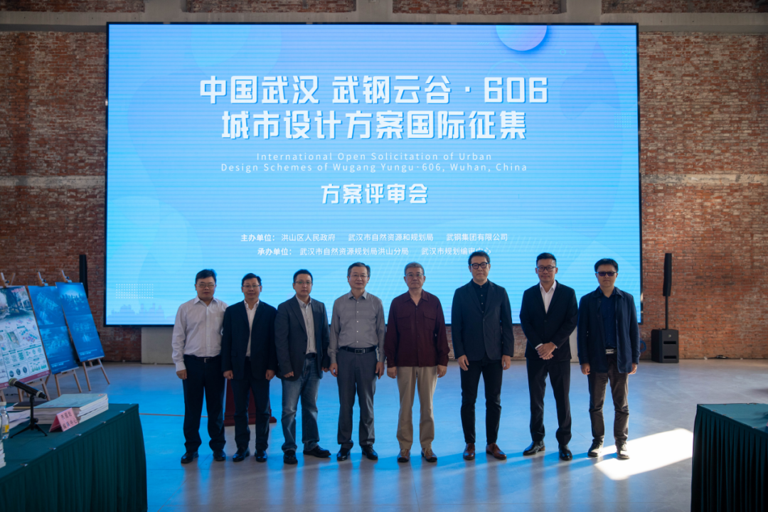 中国武汉 武钢云谷·606城市设计方案国际征集结果公告