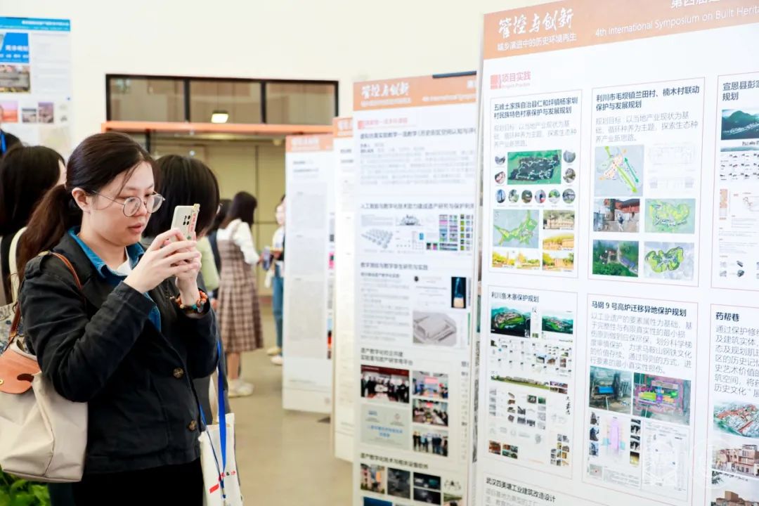 管控与创新——第四届建成遗产国际学术研讨会在同济大学成功举办