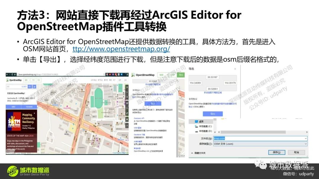 OSM数据应用：最短路径分析、服务区分析、最优区位配置L-A模型丨城市数据派
