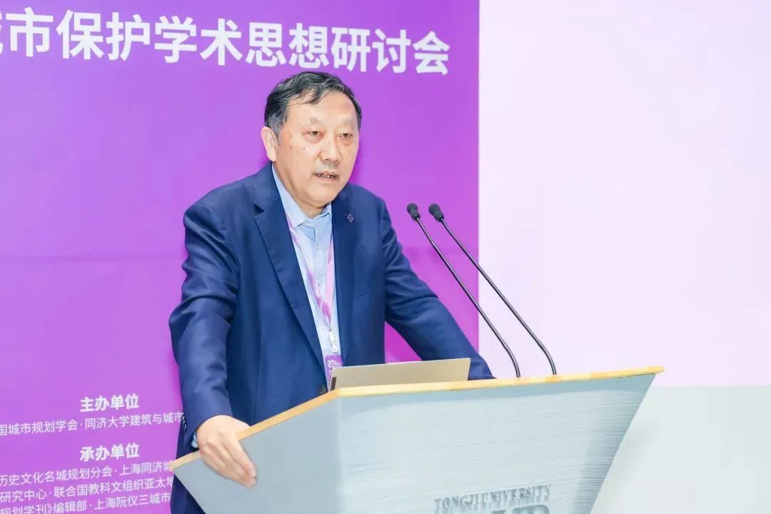 【特别论坛】阮仪三教授城市保护学术思想研讨会暨新时代文化遗产保护与发展的中国路径国际论坛顺利举办 【特别论坛】阮仪三教授城市保护学术思想研讨会暨新时代文化遗产保护与发展的中国路径国际论坛顺利举办