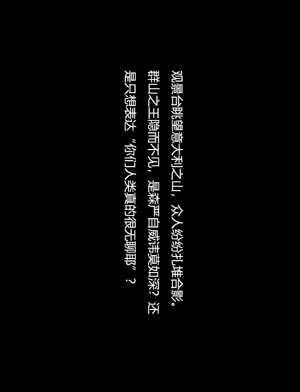 全景 全景