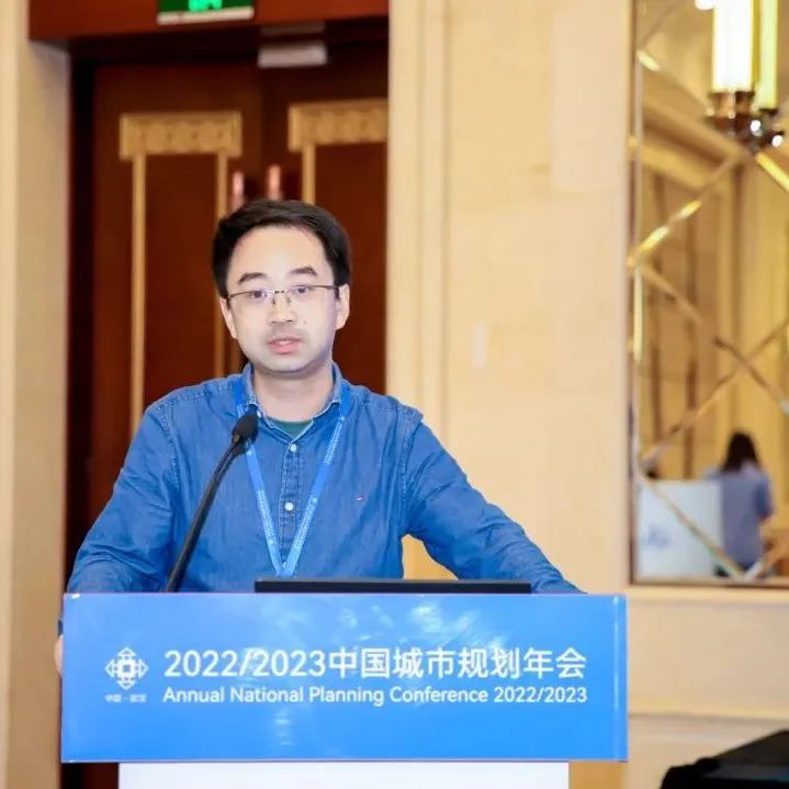 规划年会 | 中国城市规划学会总体规划专业委员会“规划创新与规划赋能”专题会议召开 规划年会 | 中国城市规划学会总体规划专业委员会“规划创新与规划赋能”专题会议召开