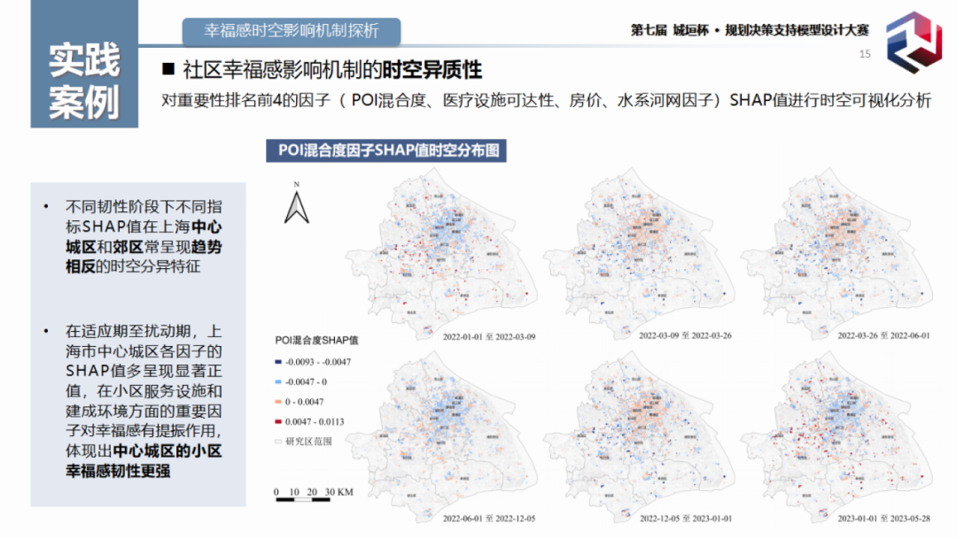 获奖作品分享:引入ChatGPT的社区环境分异下居民主观幸福感时空韧性测度 获奖作品分享:引入ChatGPT的社区环境分异下居民主观幸福感时空韧性测度