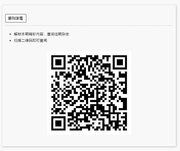 《规划评论》新刊:环境引领 场景营城 《规划评论》新刊:环境引领 场景营城