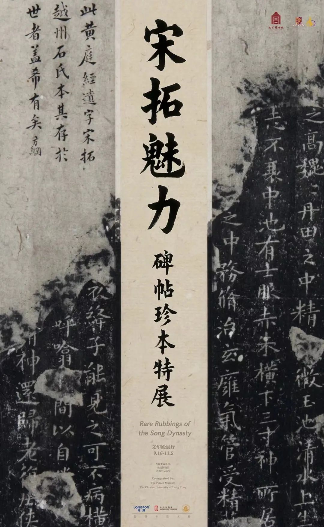 京城周末丨百年风华,千年一脉 京城周末丨百年风华,千年一脉