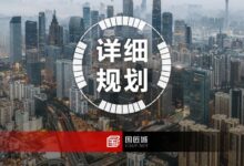 详细规划研究与实践:新时期广东省城镇详细规划编制与管理技术体系改革-规划问道