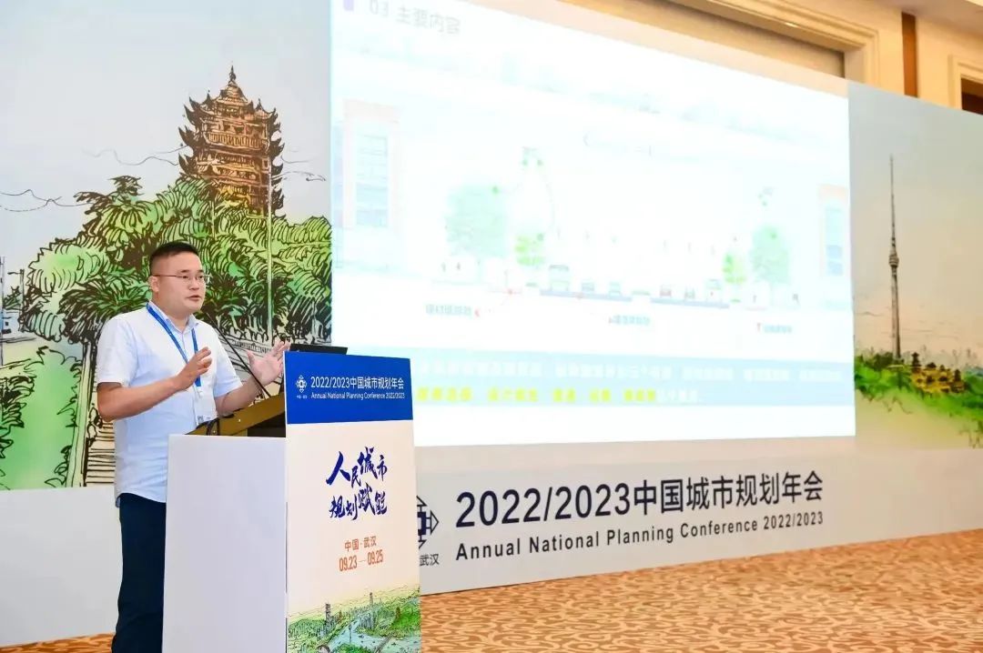 规划年会 | 专题会议十四：城市基础设施规划建设治理