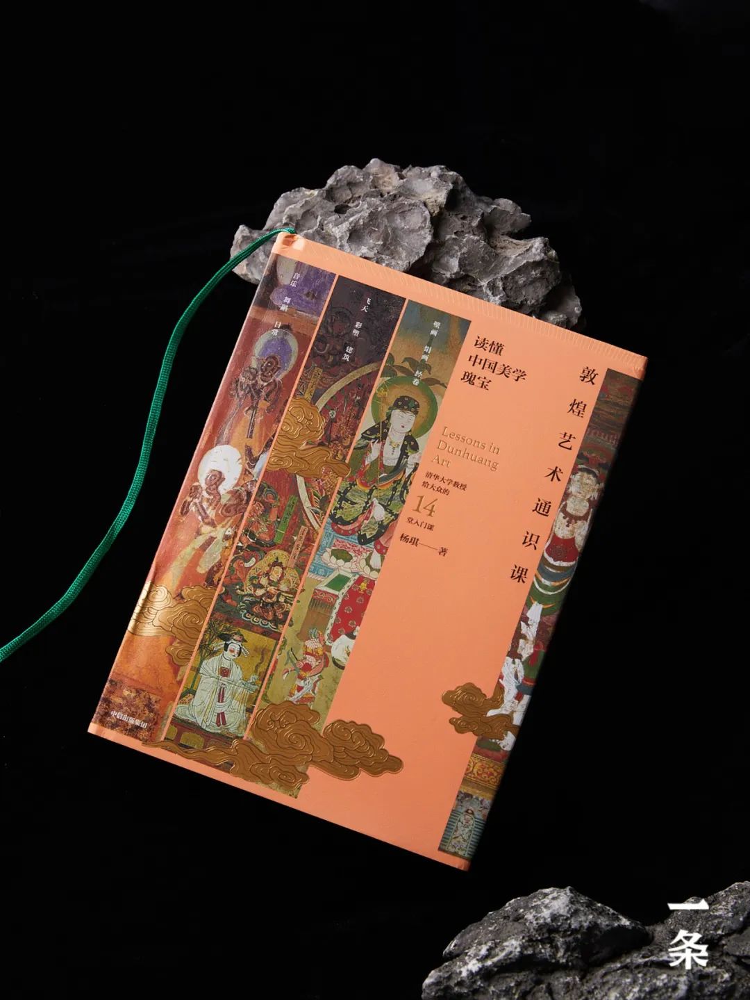 去敦煌拍“飞天”照火了？清华教授的14堂入门课，出行前读懂敦煌艺术！