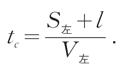 张南 | 信号控制交叉口直行待行区对通行能力的影响研究 张南 | 信号控制交叉口直行待行区对通行能力的影响研究