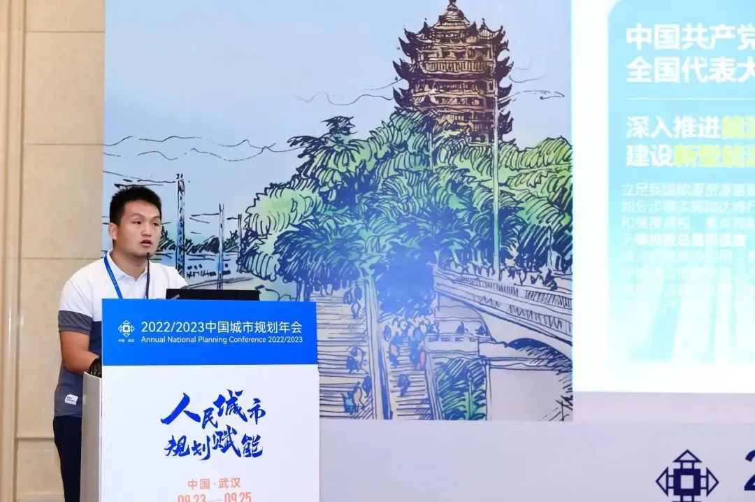 规划年会 | 专题会议十四：城市基础设施规划建设治理