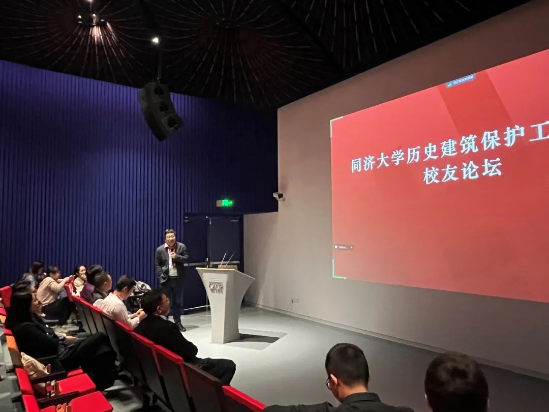 管控与创新——第四届建成遗产国际学术研讨会在同济大学成功举办 管控与创新——第四届建成遗产国际学术研讨会在同济大学成功举办