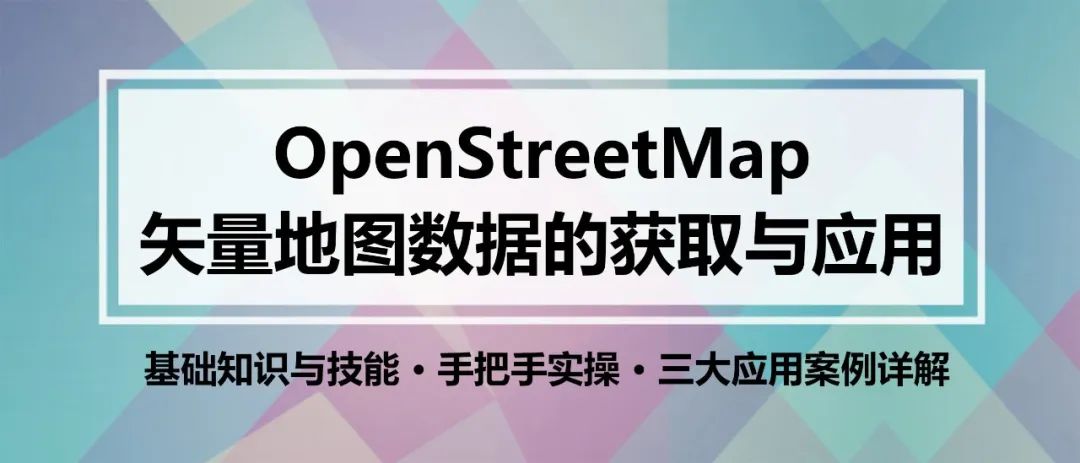 OSM数据应用：最短路径分析、服务区分析、最优区位配置L-A模型丨城市数据派