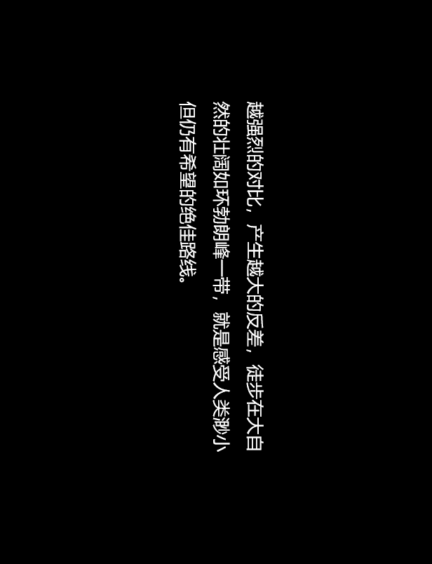 全景 全景