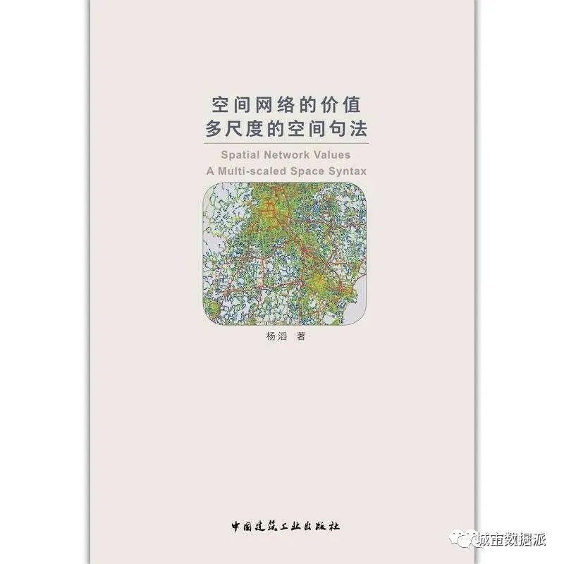 【推荐收藏】空间句法理论与方法术语（1-4）丨城市数据派