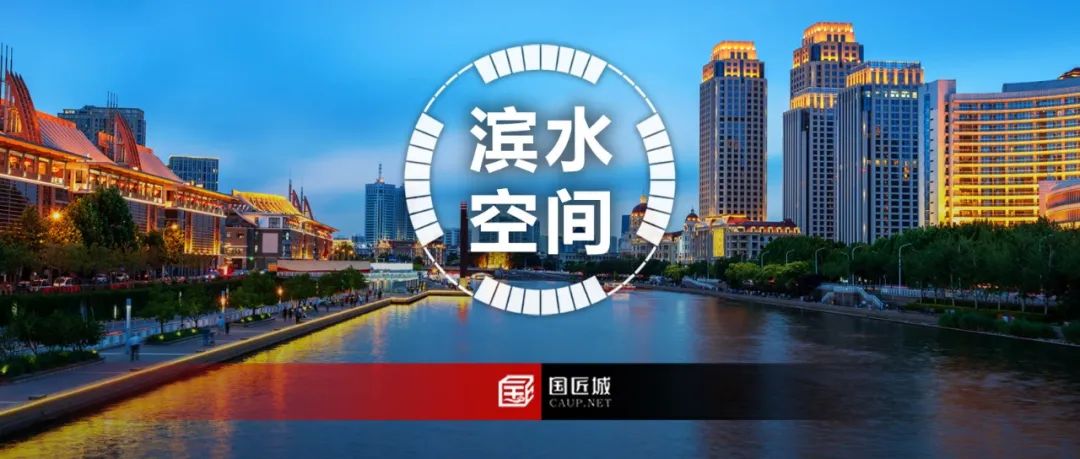 滨水公共空间规划应包含哪些内容?这些关于“滨水空间改造”的文献推荐给你 滨水公共空间规划应包含哪些内容?这些关于“滨水空间改造”的文献推荐给你