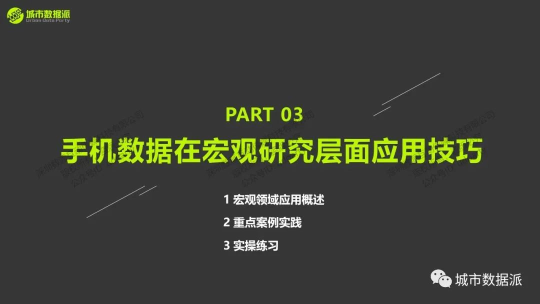基于手机数据的动态变动与空间画像及区域联系流研究丨城市数据派