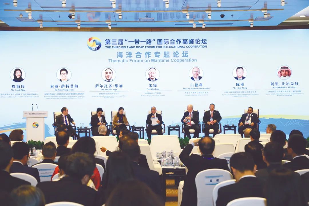 共促蓝色合作 共奏丝路海韵——第三届“一带一路”国际合作高峰论坛海洋合作专题论坛专家观点集锦