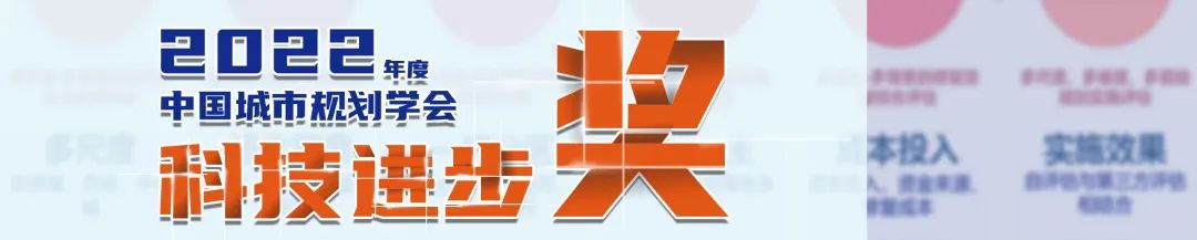 规划科技进步奖三等奖 | 超大城市地下空间规划与精细化管控关键技术 规划科技进步奖三等奖 | 超大城市地下空间规划与精细化管控关键技术