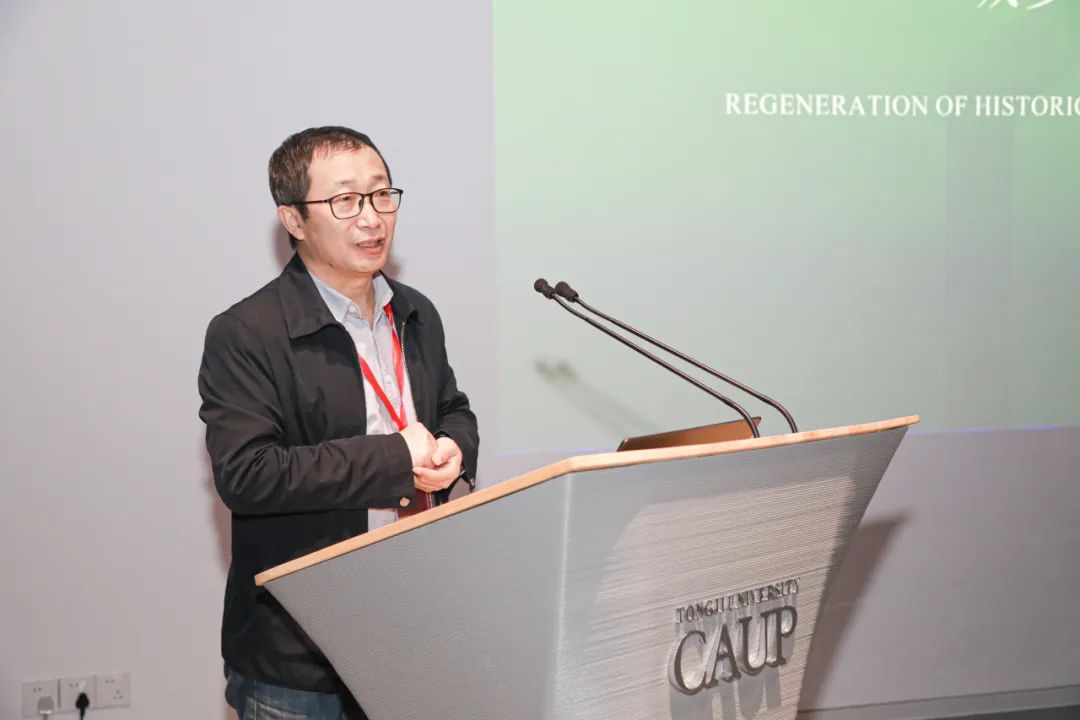 管控与创新——第四届建成遗产国际学术研讨会在同济大学成功举办