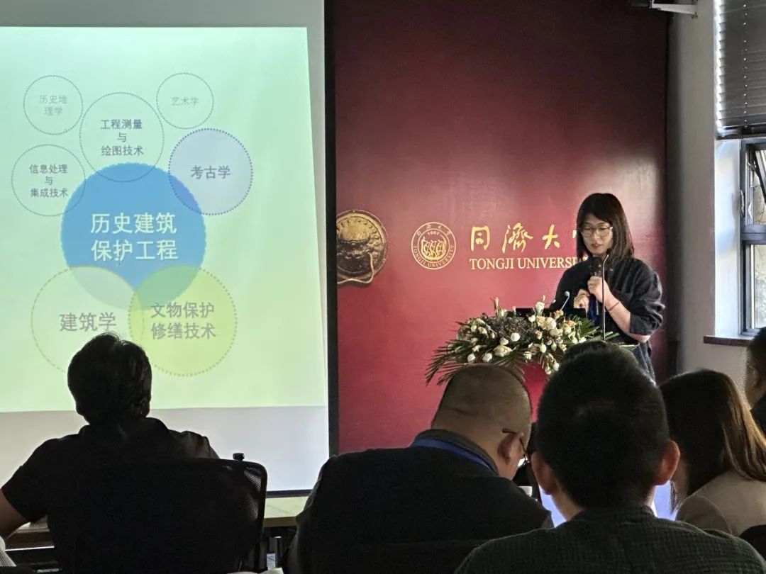 管控与创新——第四届建成遗产国际学术研讨会在同济大学成功举办