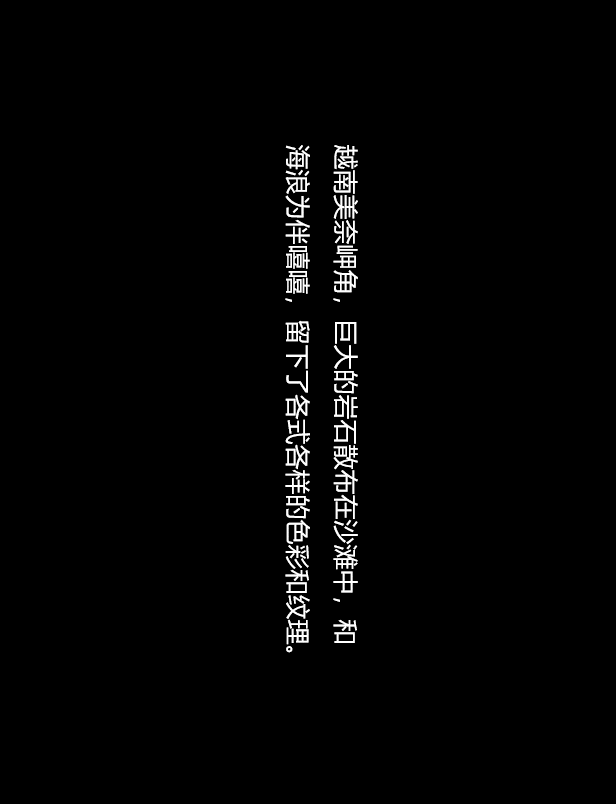 全景 全景