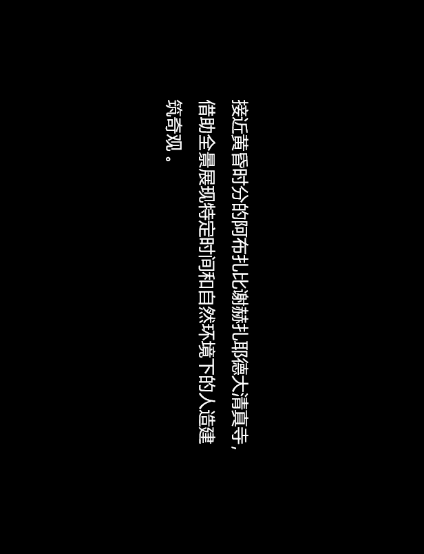 全景 全景