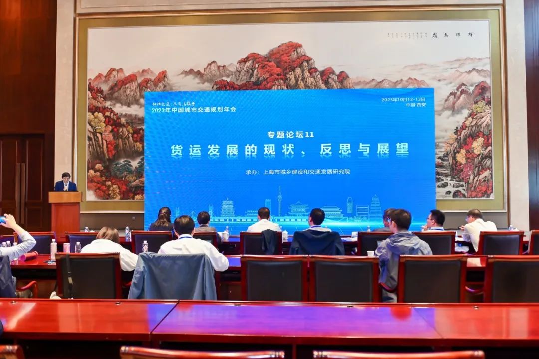 会议 | 2023年中国城市交通规划年会成功举办