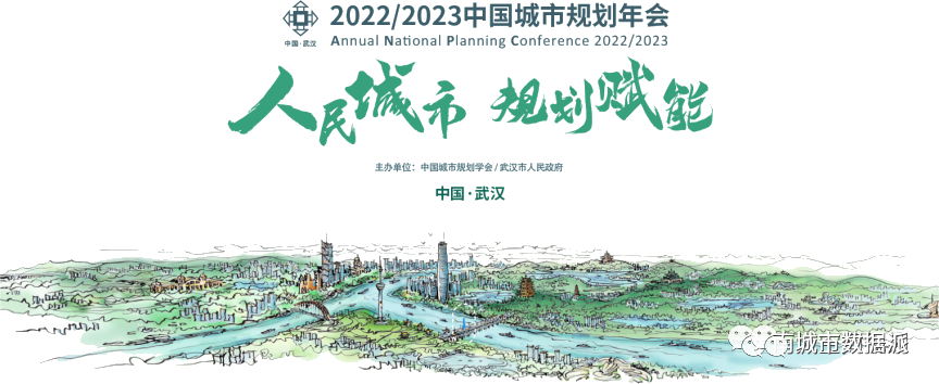 数字时代城乡新空间的发展特征、演化机制、理论建构以及规划应对丨城市数据派