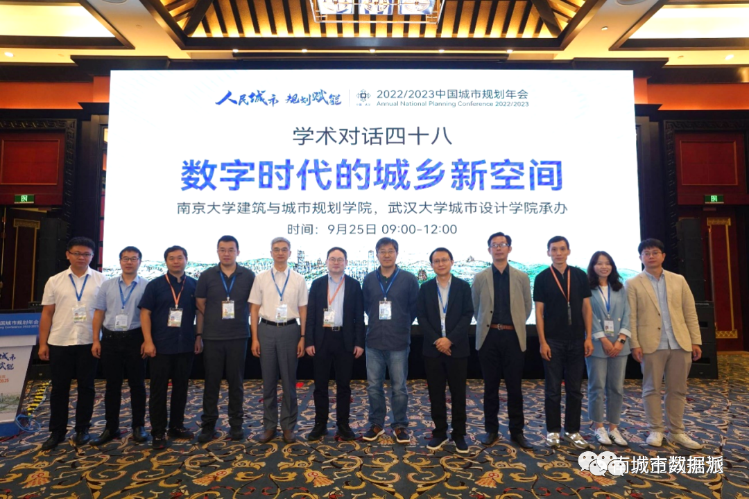 数字时代城乡新空间的发展特征、演化机制、理论建构以及规划应对丨城市数据派