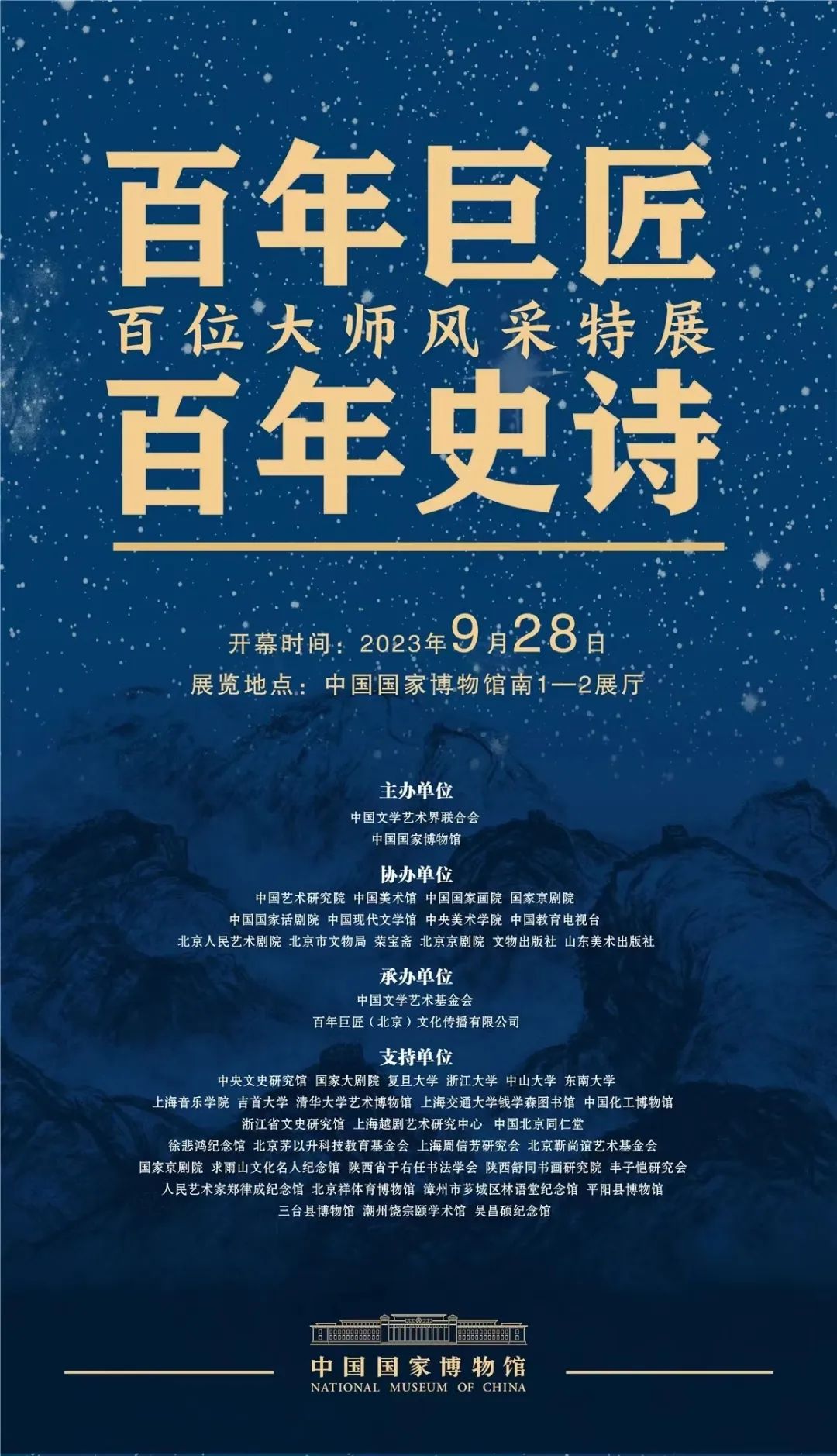 京城周末丨百年风华,千年一脉 京城周末丨百年风华,千年一脉