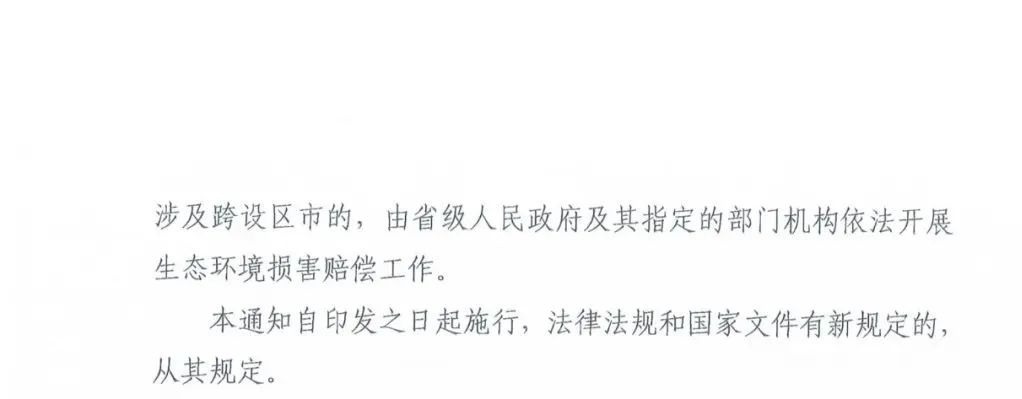 我省出台关于进一步加强生态保护红线监督管理的通知 我省出台关于进一步加强生态保护红线监督管理的通知