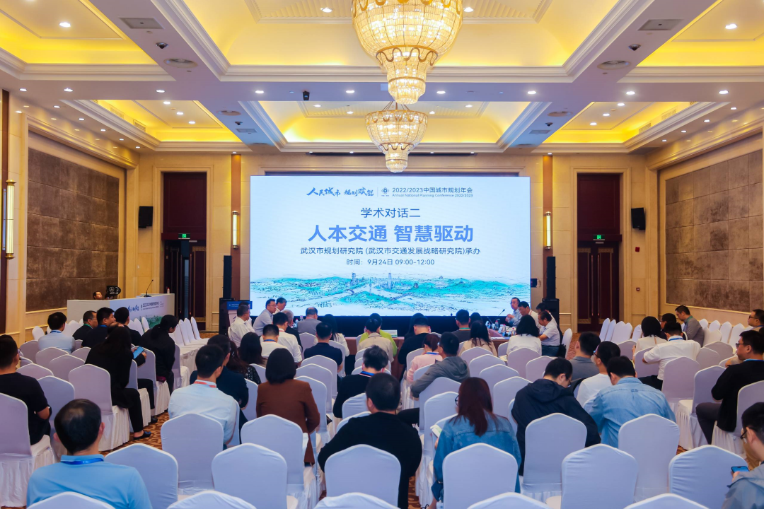 规划年会 | 学术对话二:人本交通 智慧驱动 规划年会 | 学术对话二:人本交通 智慧驱动