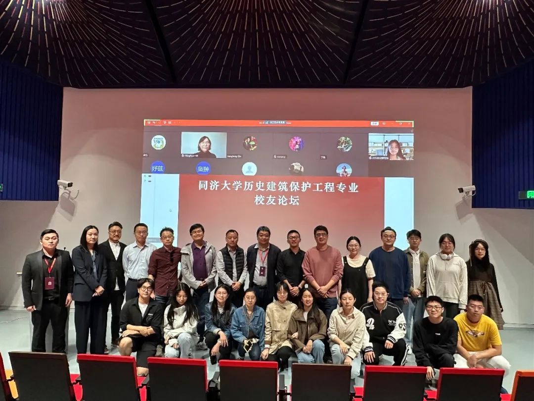 管控与创新——第四届建成遗产国际学术研讨会在同济大学成功举办 管控与创新——第四届建成遗产国际学术研讨会在同济大学成功举办