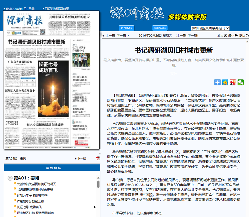 拆不动的城中村成了历史风貌区? 拆不动的城中村成了历史风貌区?