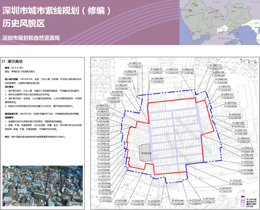 拆不动的城中村成了历史风貌区? 拆不动的城中村成了历史风貌区?