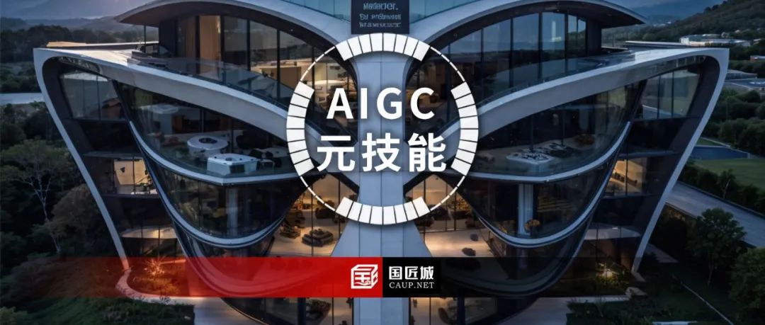 AIGC元技能：神迹建筑——那些有趣的建筑（第二期）