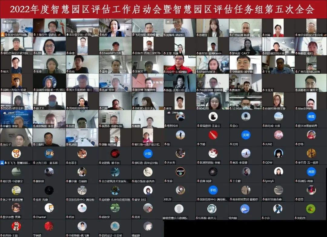 成功立项 | 清华同衡牵头《智慧园区 评价指标》标准编制工作启动 成功立项 | 清华同衡牵头《智慧园区 评价指标》标准编制工作启动