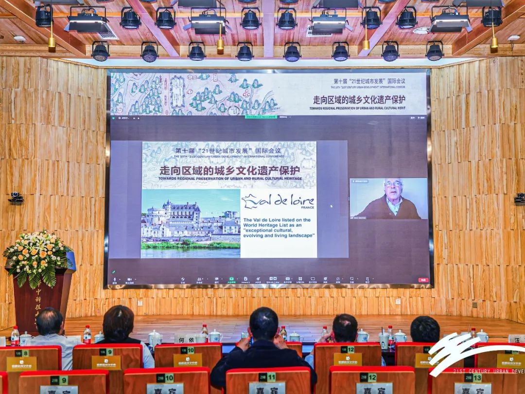 会讯 | 走向区域的城乡文化遗产保护:第十届“21世纪城市发展”国际会议顺利召开 会讯 | 走向区域的城乡文化遗产保护:第十届“21世纪城市发展”国际会议顺利召开