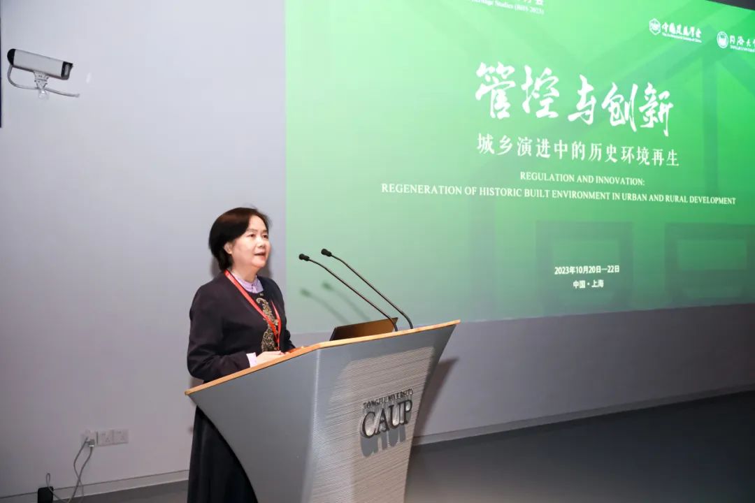管控与创新——第四届建成遗产国际学术研讨会在同济大学成功举办