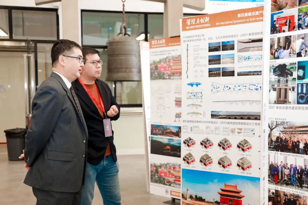 管控与创新——第四届建成遗产国际学术研讨会在同济大学成功举办