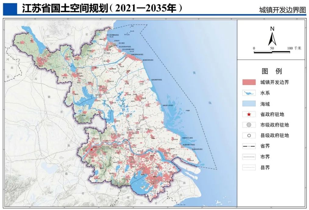 最新发布:《江苏省国土空间规划(2021—2035年)》全文 最新发布:《江苏省国土空间规划(2021—2035年)》全文