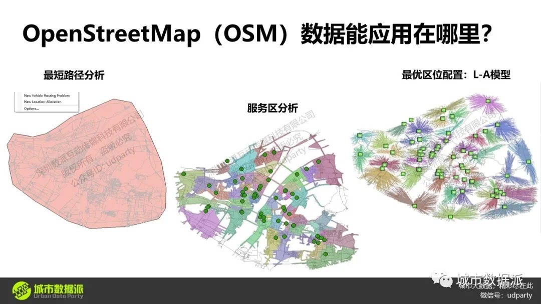 OSM数据应用：最短路径分析、服务区分析、最优区位配置L-A模型丨城市数据派