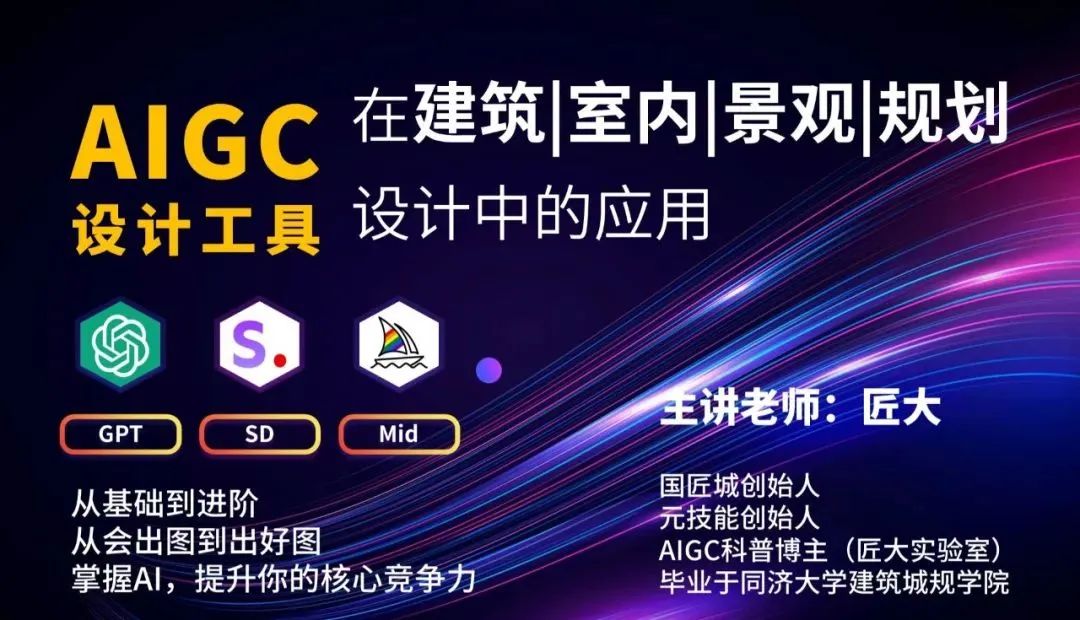 @景观设计师,如果让AI生成100个景观建筑会是什么样子的?(AIGC景观设计) @景观设计师,如果让AI生成100个景观建筑会是什么样子的?(AIGC景观设计)