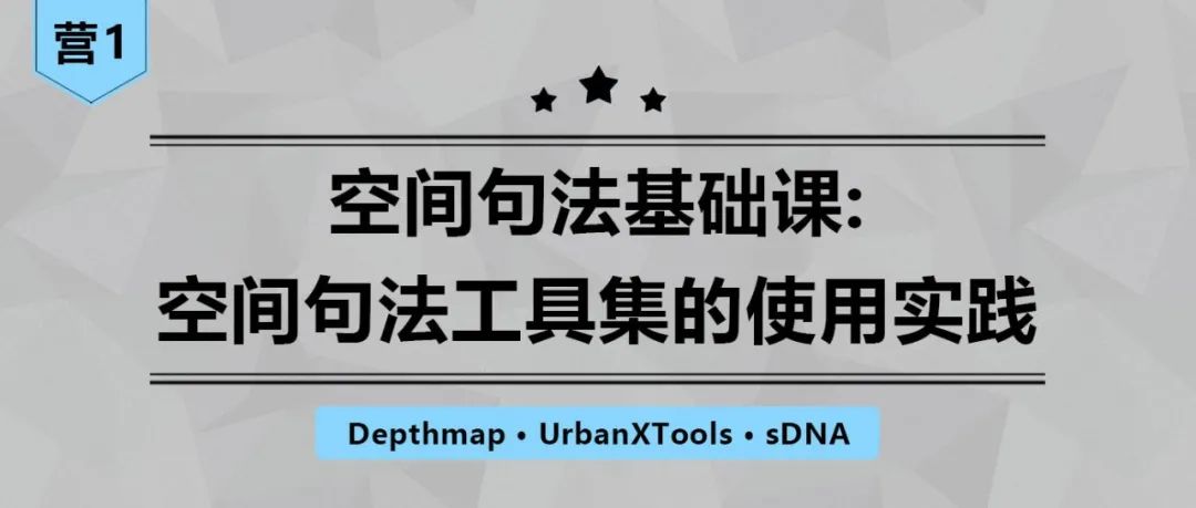 【工具推荐】这款宝藏城市设计辅助工具你不会还没用过吧？丨城市数据派