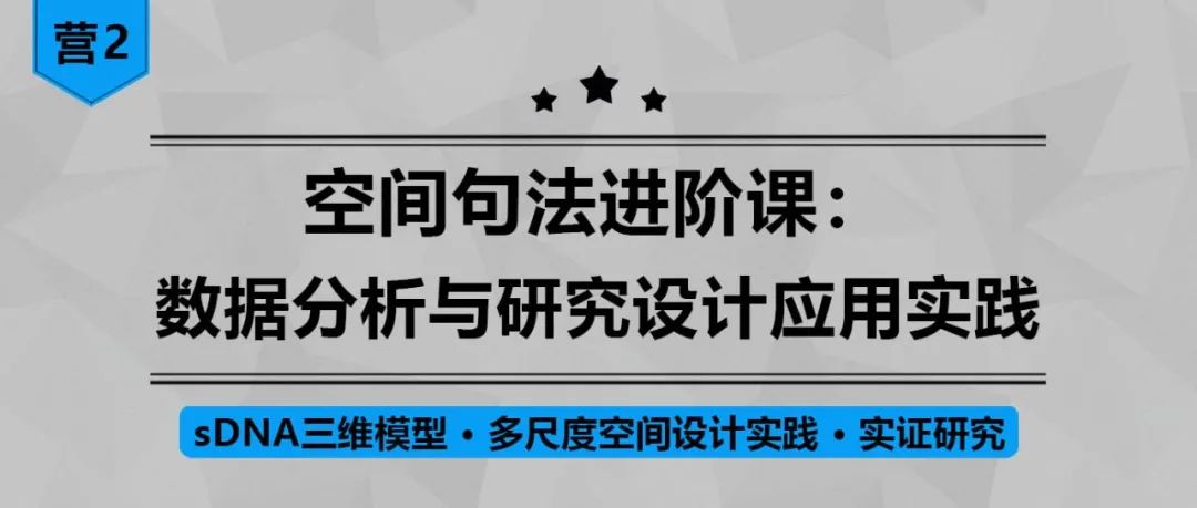 【sDNA与sDNA+】可达性、穿行度、角度距离、自定义复合距离全都可计算啦丨城市数据派
