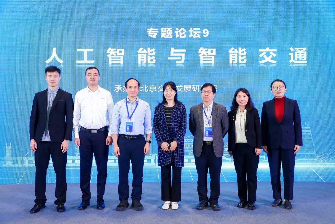 会议 | 2023年中国城市交通规划年会成功举办