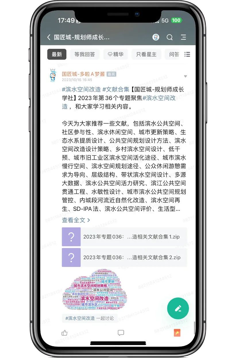 滨水公共空间规划应包含哪些内容?这些关于“滨水空间改造”的文献推荐给你 滨水公共空间规划应包含哪些内容?这些关于“滨水空间改造”的文献推荐给你